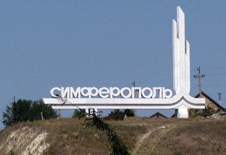 Молодежь, пенсионеры и другие льготные категории граждан могут купить авиабилеты со скидкой до Симферополя (Крым)