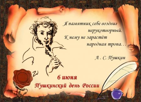 В Кызыле пройдет праздник поэзии в Пушкинский день