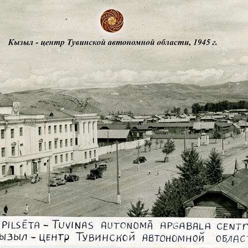 К 110-летию города Кызыла