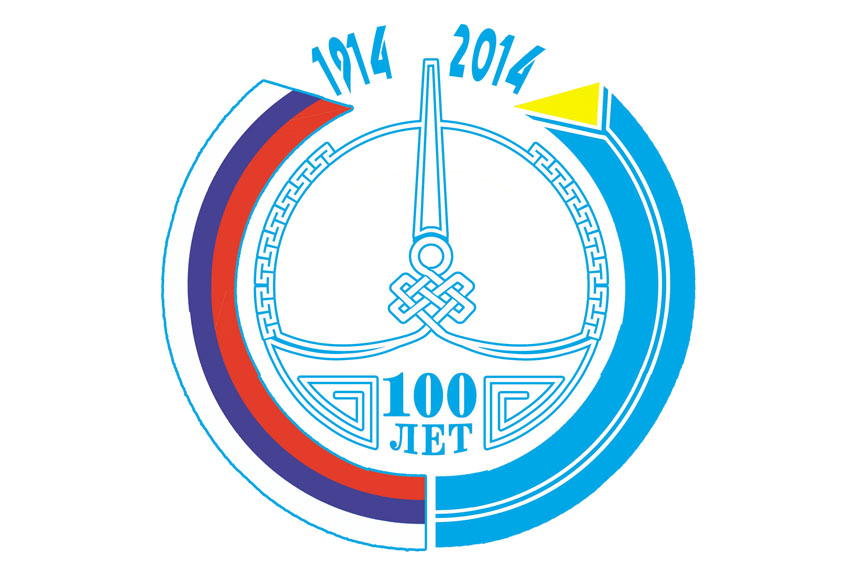 Программа празднования 100-летия единения России и Тувы, основания г. Кызыла и праздника животноводов "Наадым"