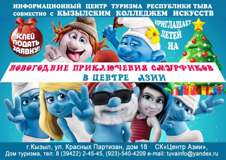 Объявлен конкурс детских рисунков «Сказочная зима в Центре Азии!»