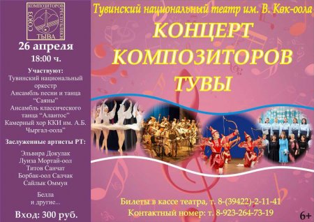26 апреля состоится вечер Союза композиторов