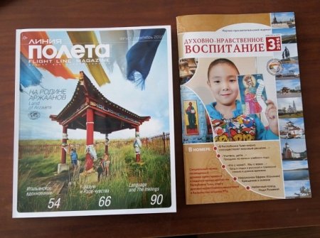 Туве посвящены выпуски российских федеральных журналов «Линия полета» и «Духовно-нравственное воспитание»