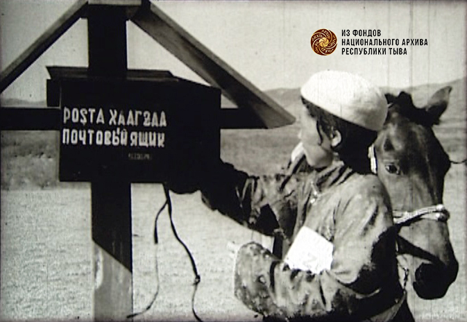 О почтовой связи Тувинской Народной Республики